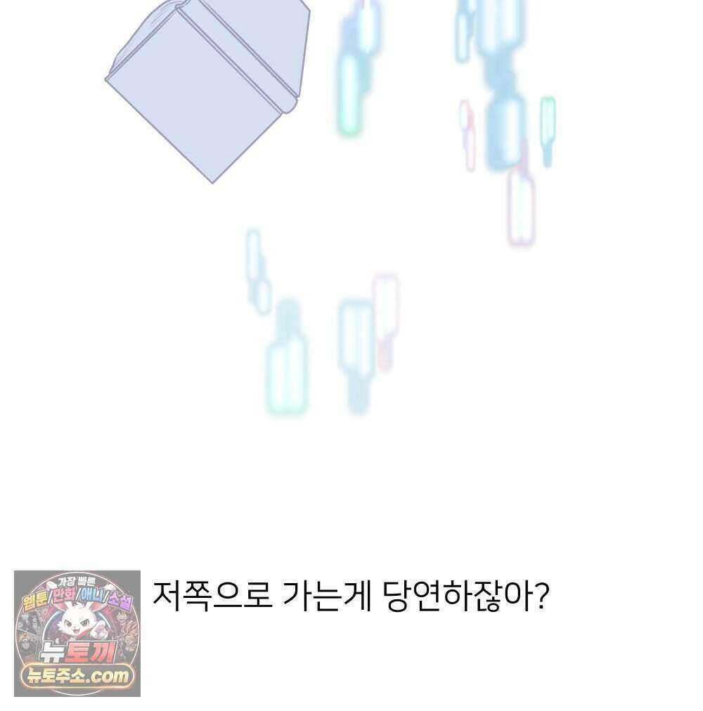 재워주는 사이 152화 22
