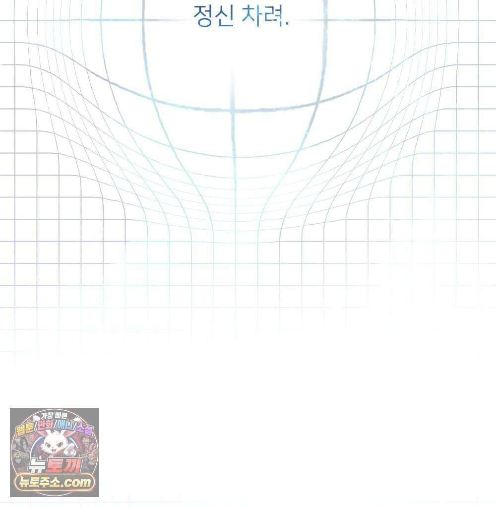 재워주는 사이 152화 26