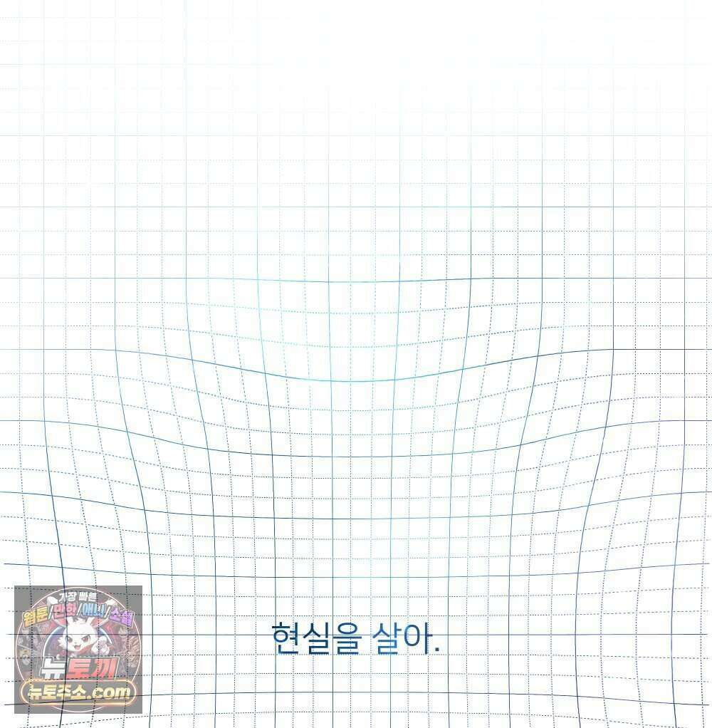 재워주는 사이 152화 27