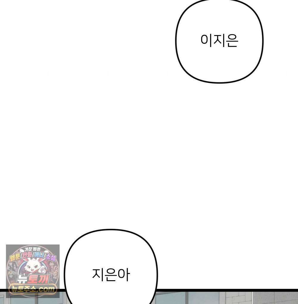 재워주는 사이 152화 29