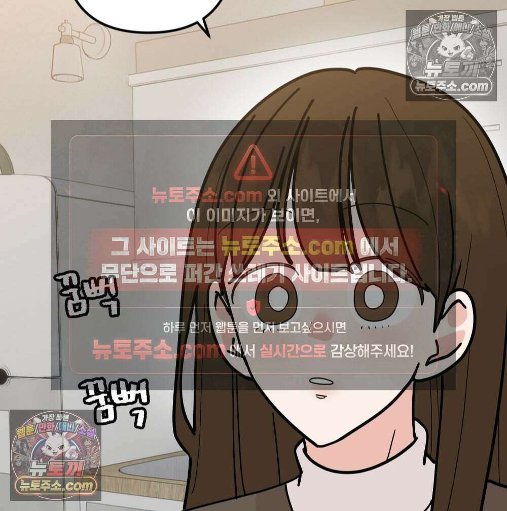 재워주는 사이 156화 6