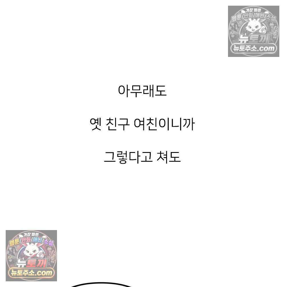재워주는 사이 156화 13