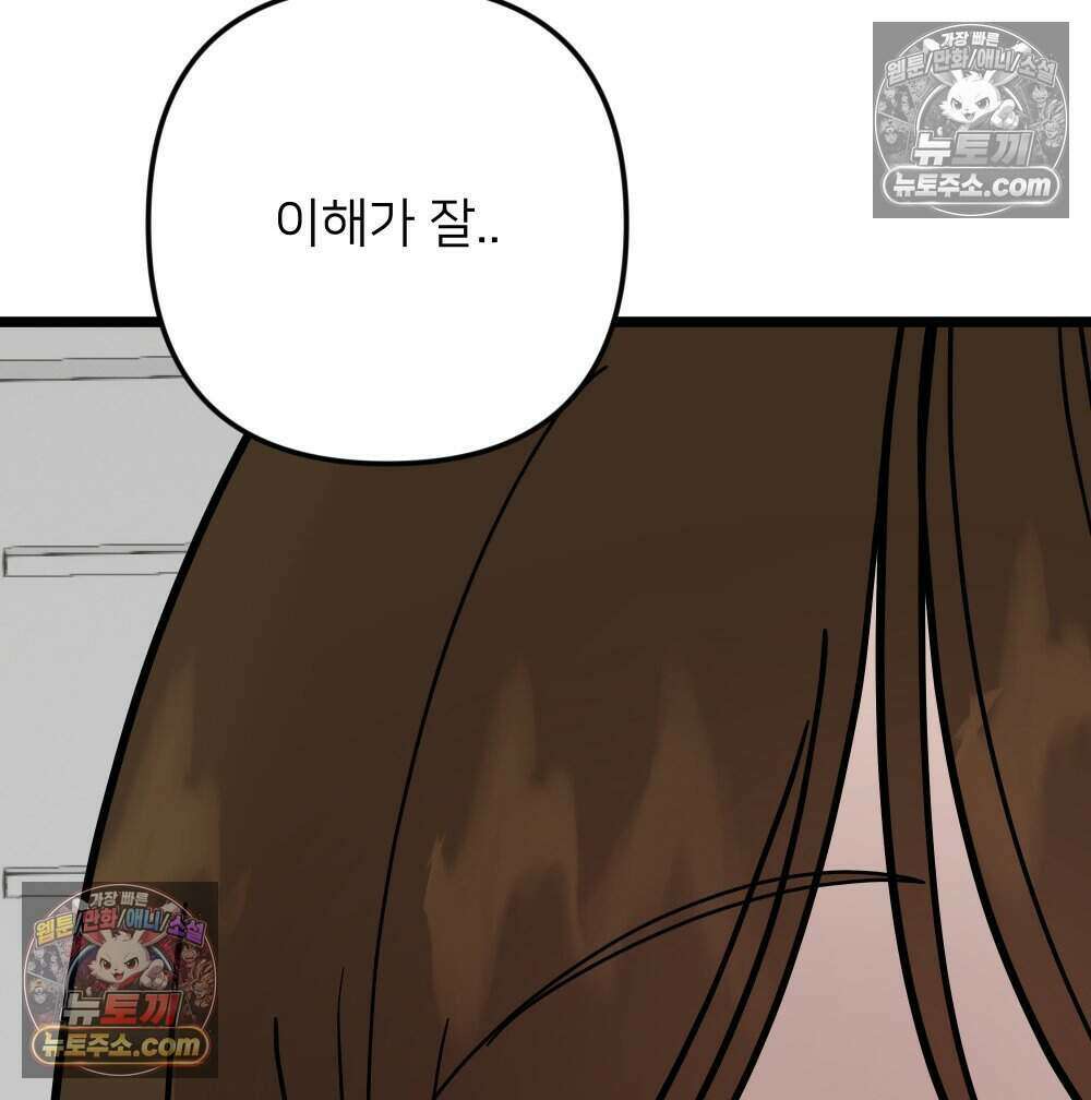 재워주는 사이 156화 14