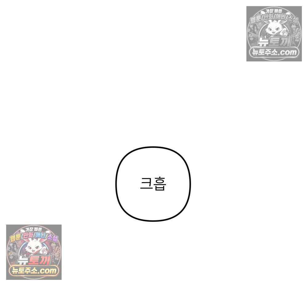 재워주는 사이 156화 17