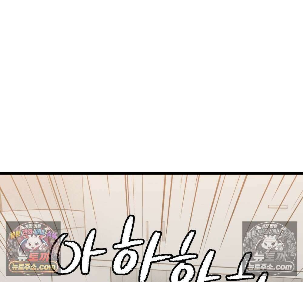 재워주는 사이 156화 18