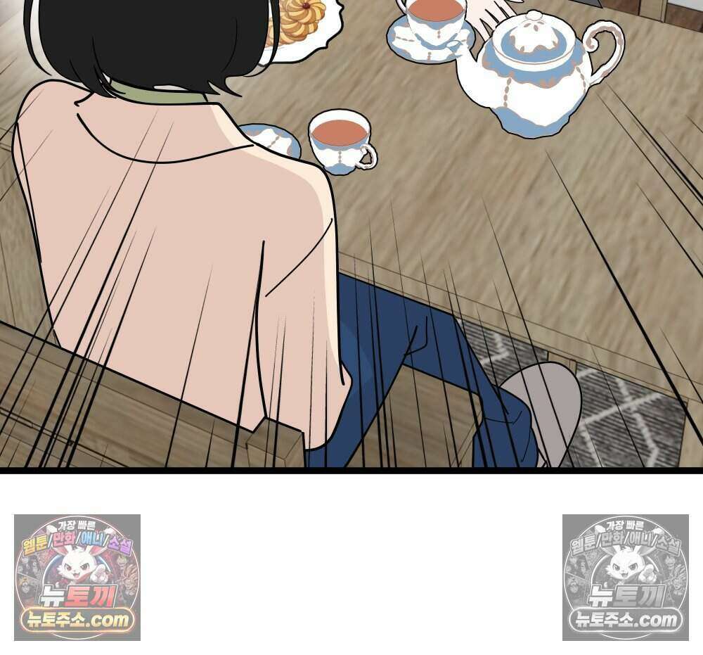 재워주는 사이 156화 20