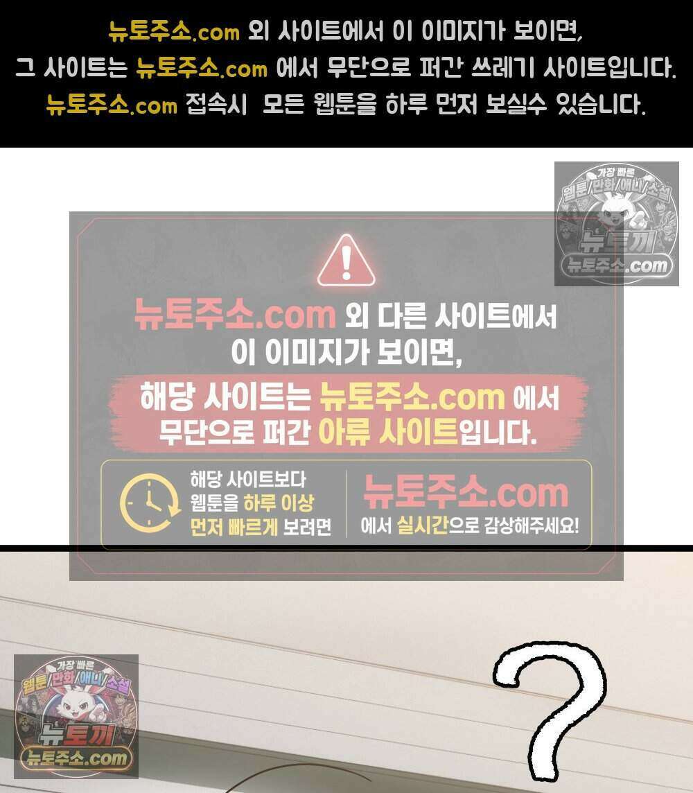 재워주는 사이 156화 21