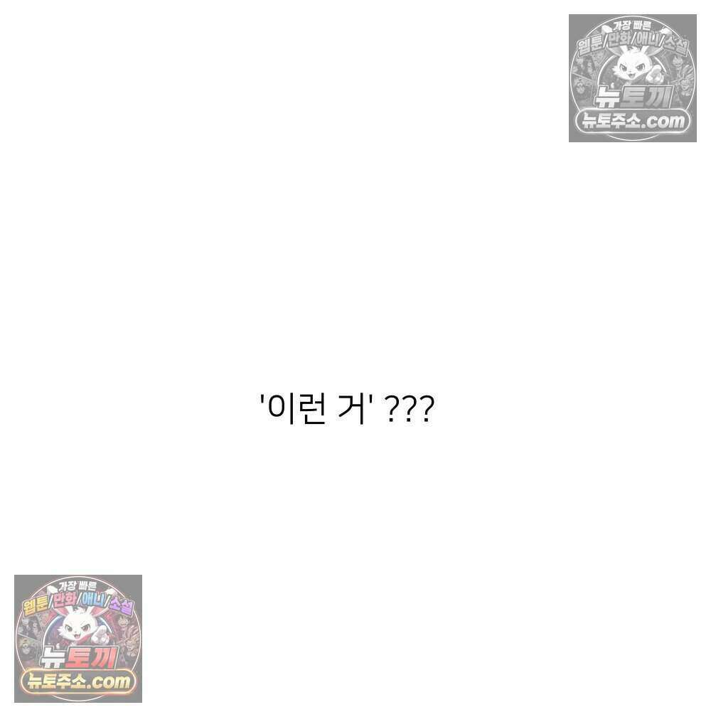 재워주는 사이 156화 29