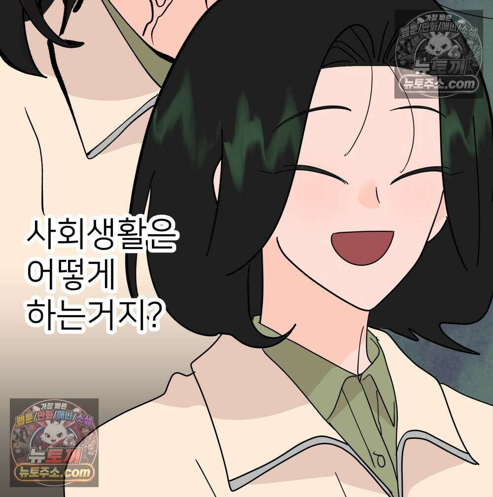 재워주는 사이 156화 33