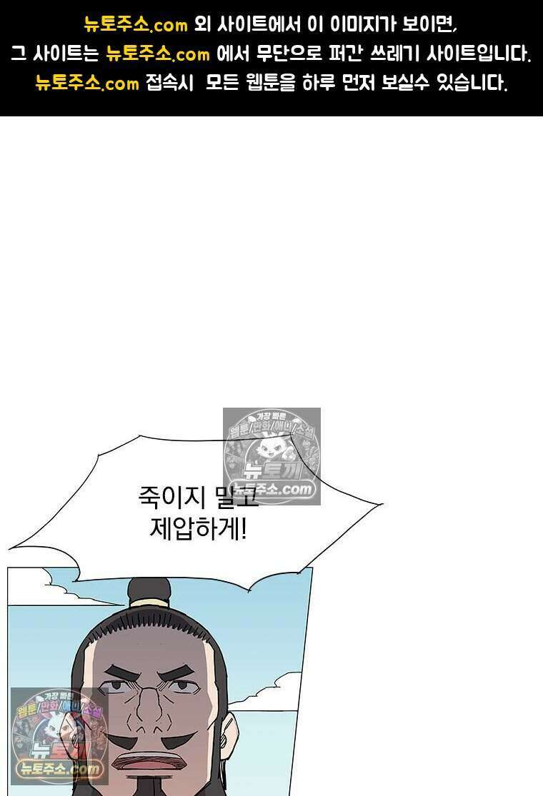 무장 - 무투전 75화 1