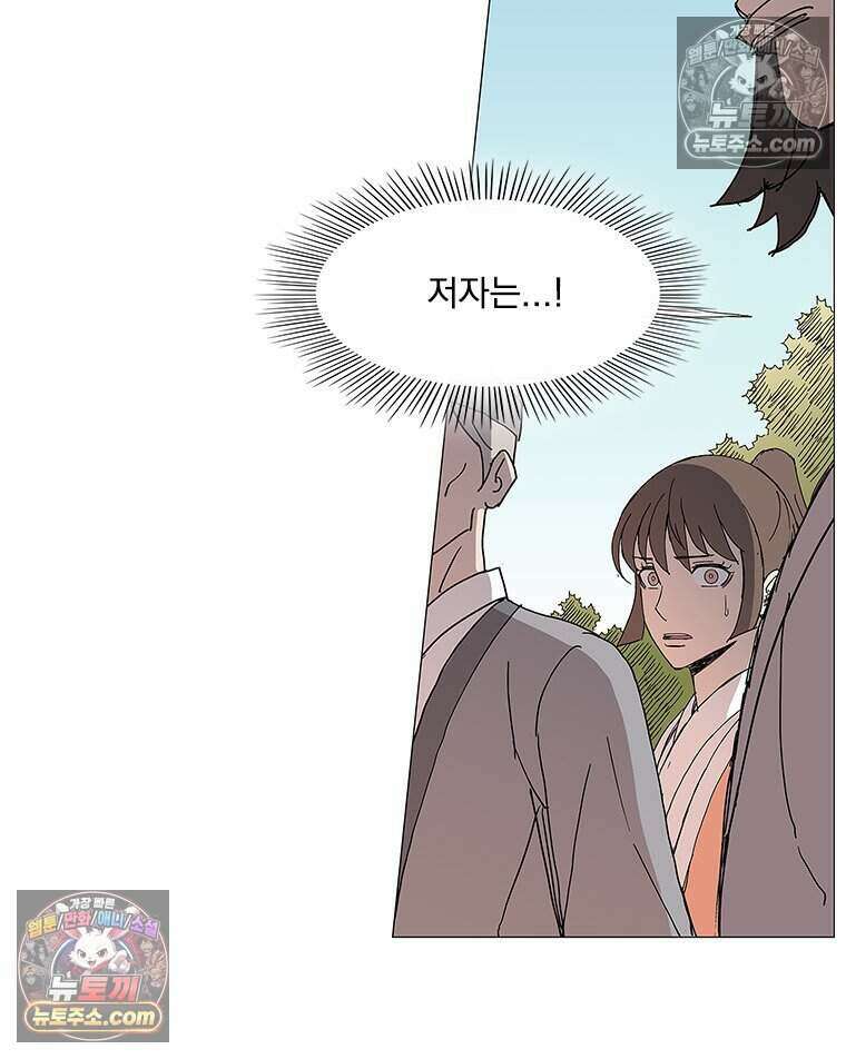 무장 - 무투전 75화 3