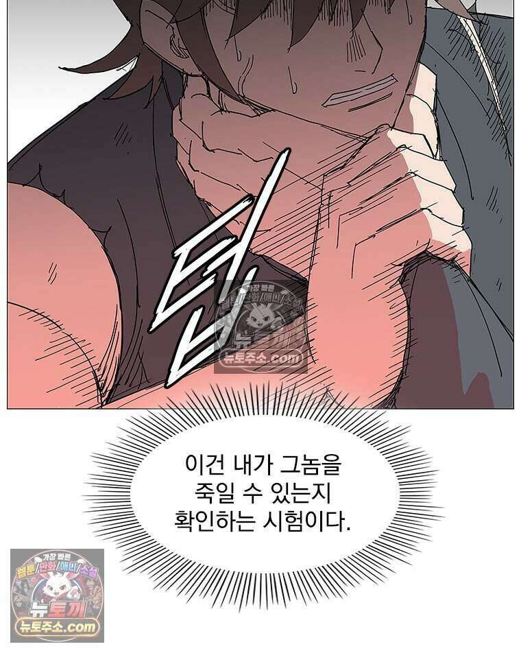 무장 - 무투전 75화 5