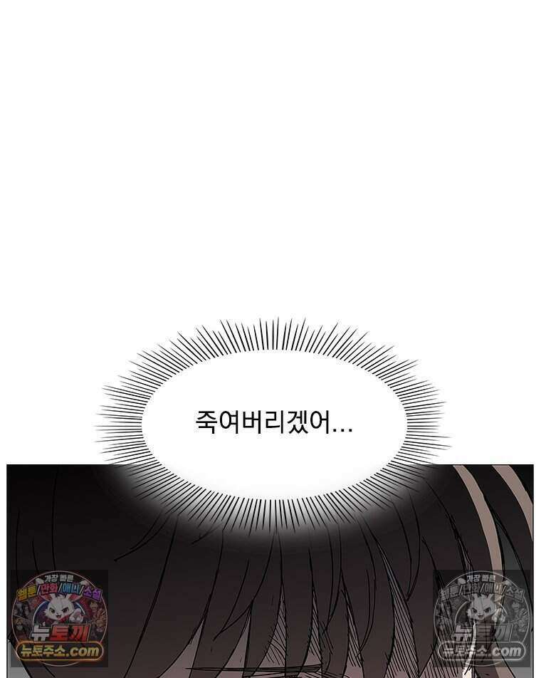 무장 - 무투전 75화 6