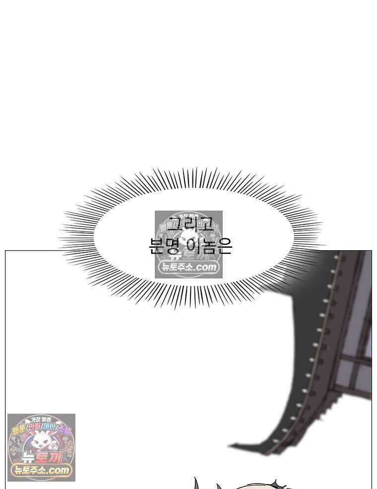 무장 - 무투전 75화 9