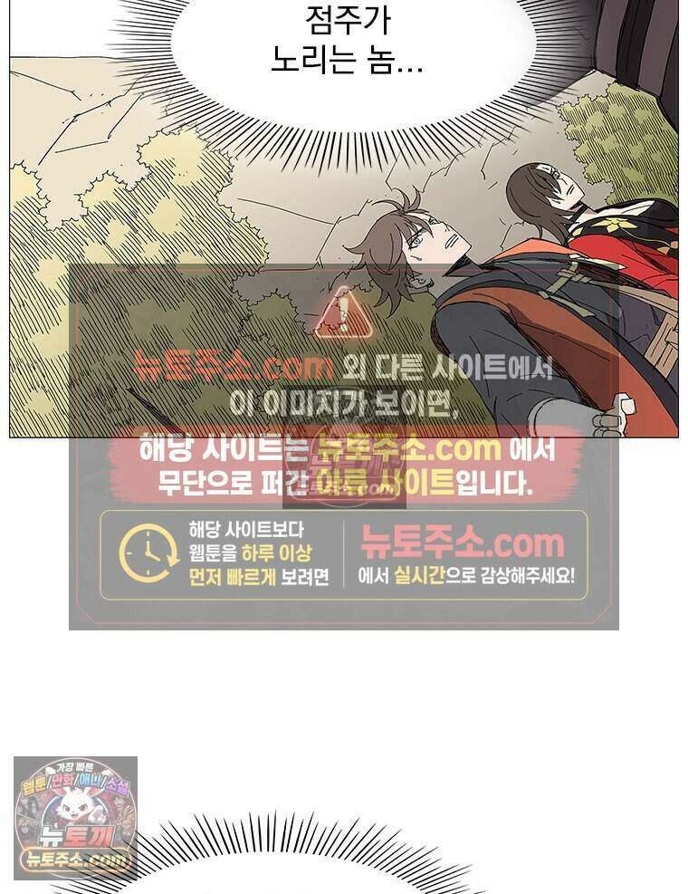 무장 - 무투전 75화 11