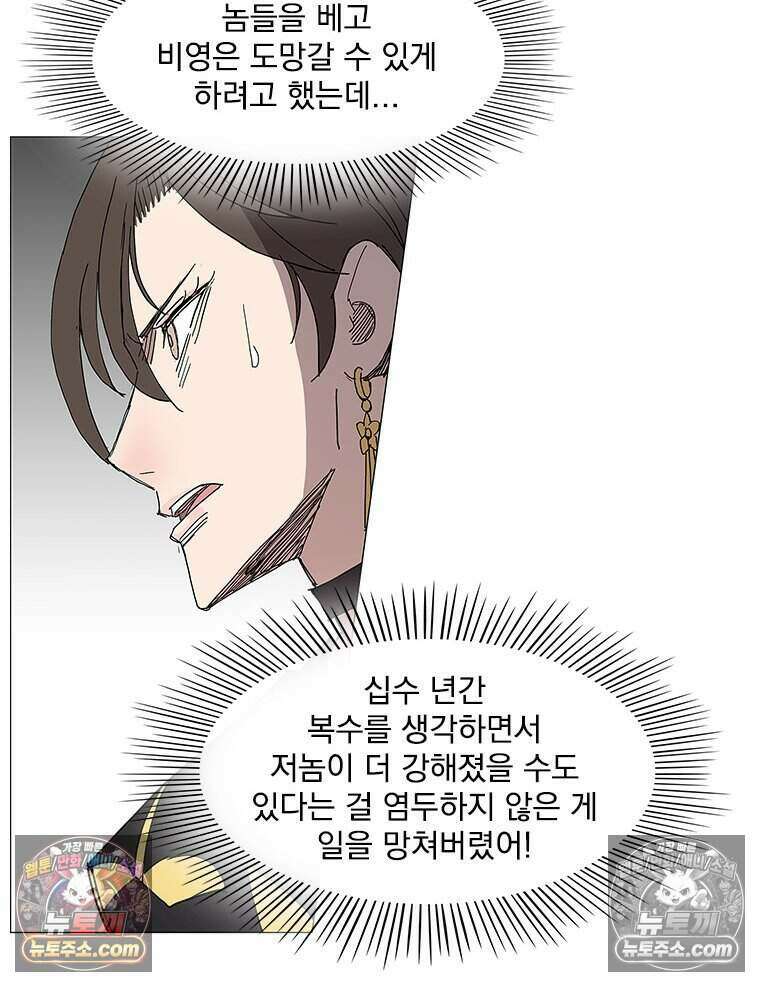 무장 - 무투전 75화 12
