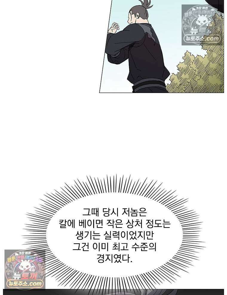 무장 - 무투전 75화 14