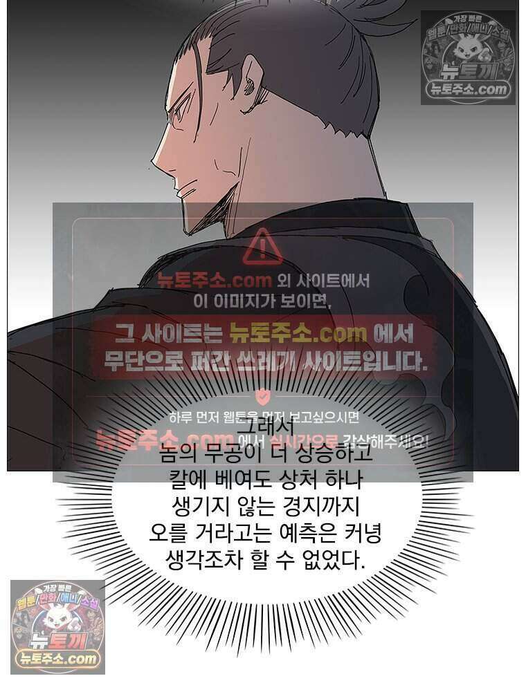 무장 - 무투전 75화 15