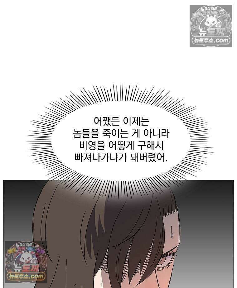 무장 - 무투전 75화 16