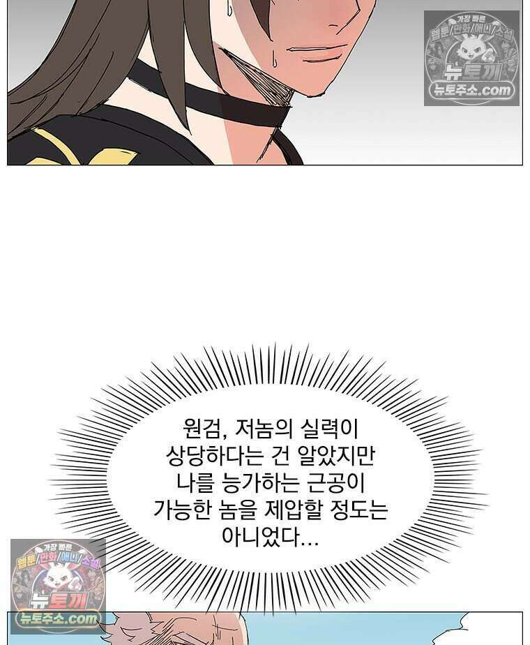 무장 - 무투전 75화 17