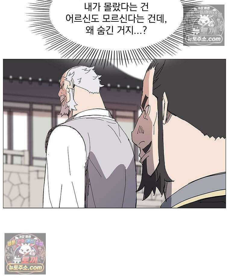 무장 - 무투전 75화 19
