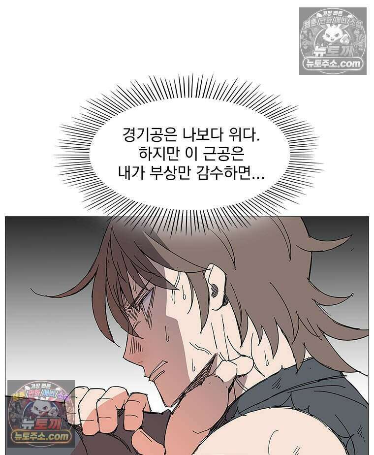 무장 - 무투전 75화 20