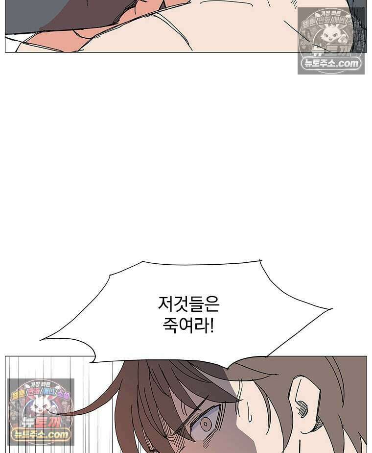 무장 - 무투전 75화 21