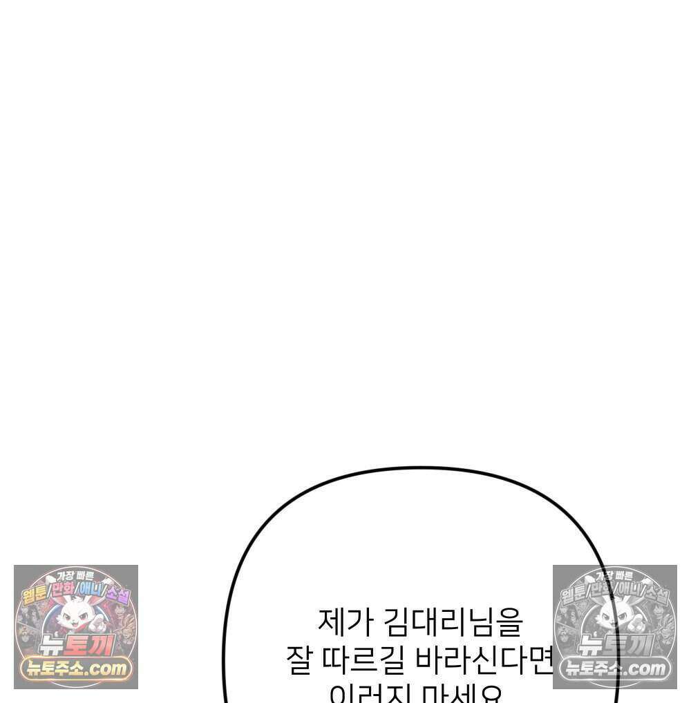재워주는 사이 163화 4