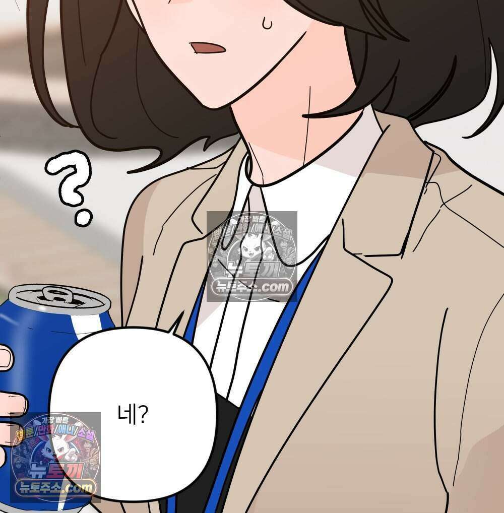 재워주는 사이 163화 6