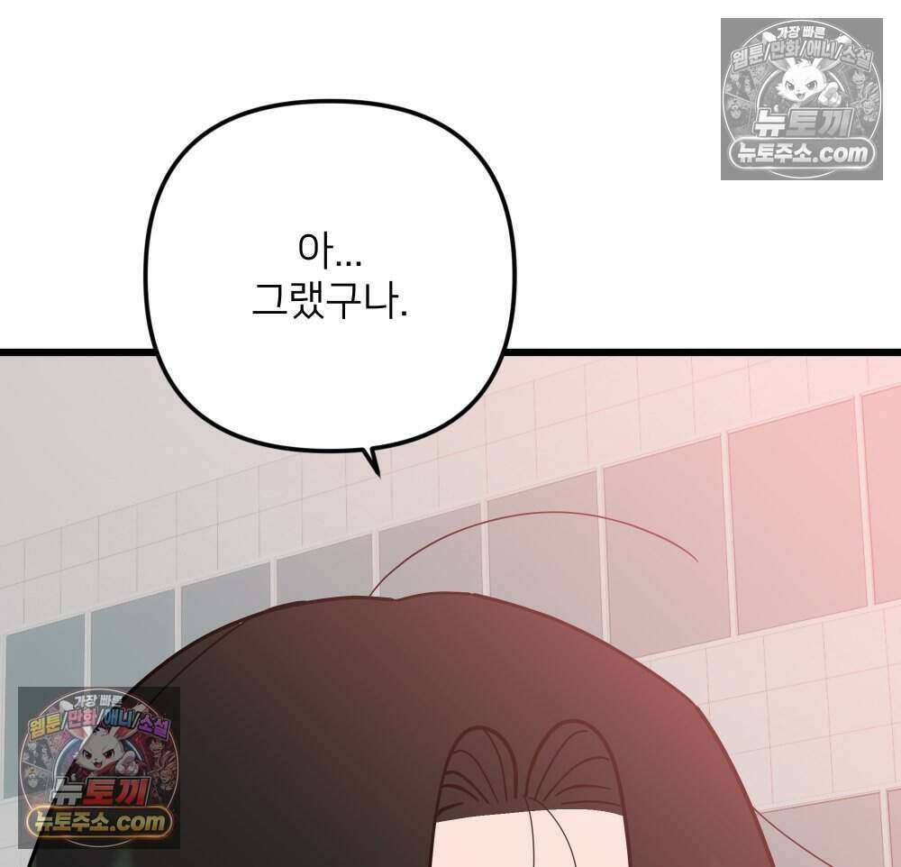 재워주는 사이 163화 13
