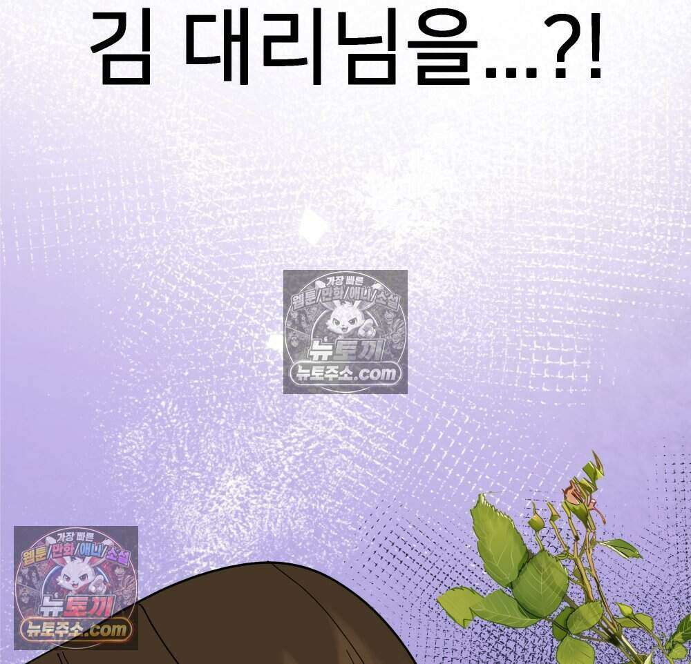 재워주는 사이 163화 16