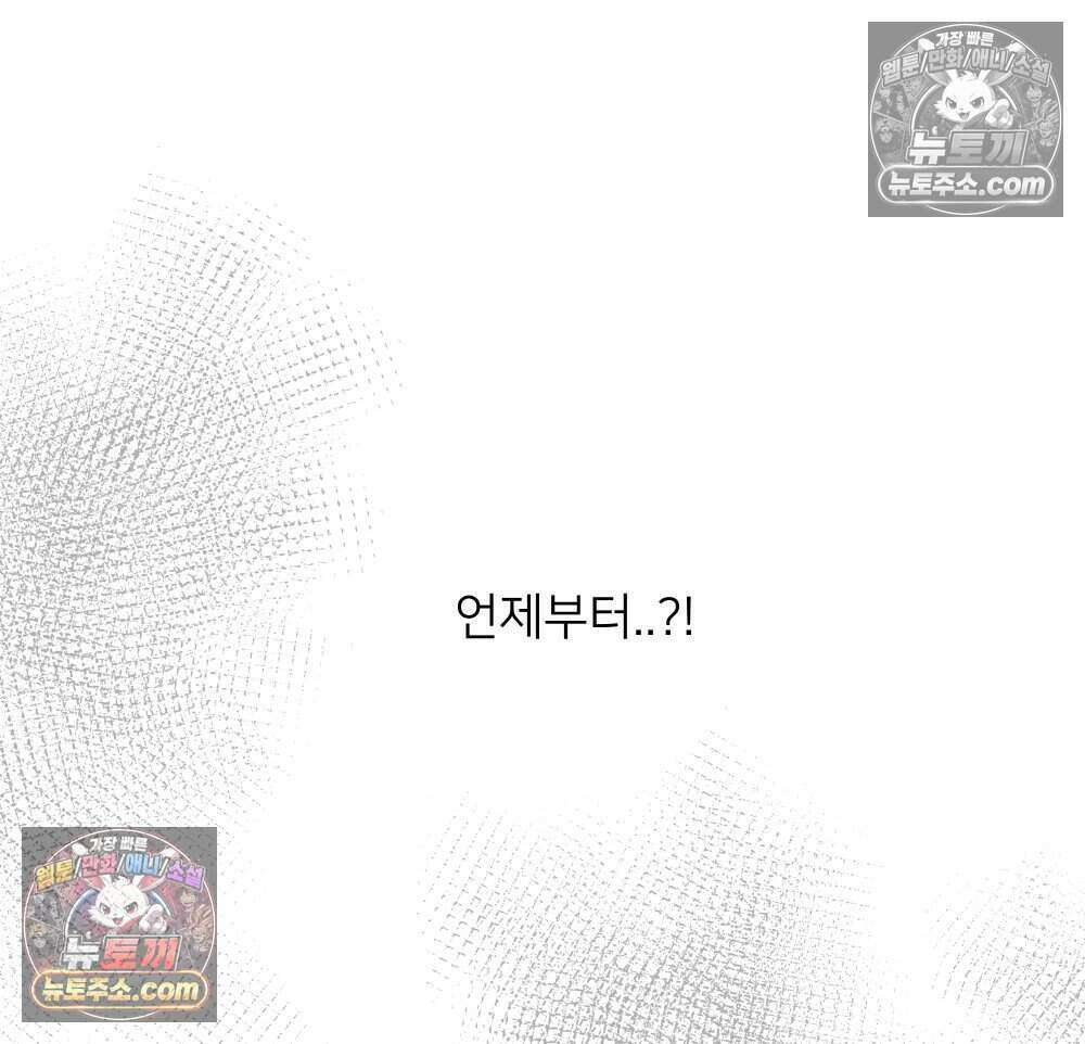재워주는 사이 163화 20