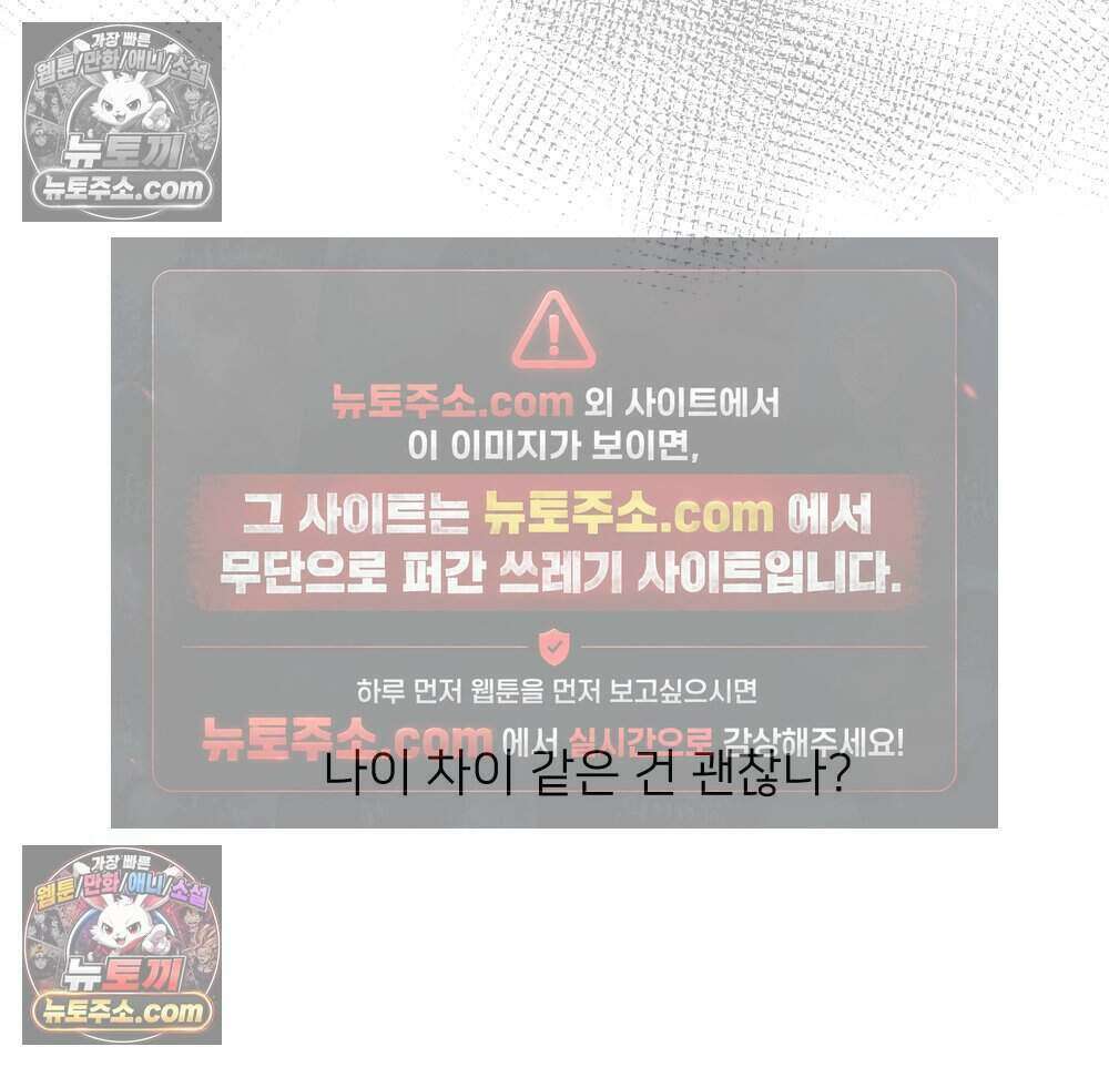 재워주는 사이 163화 21