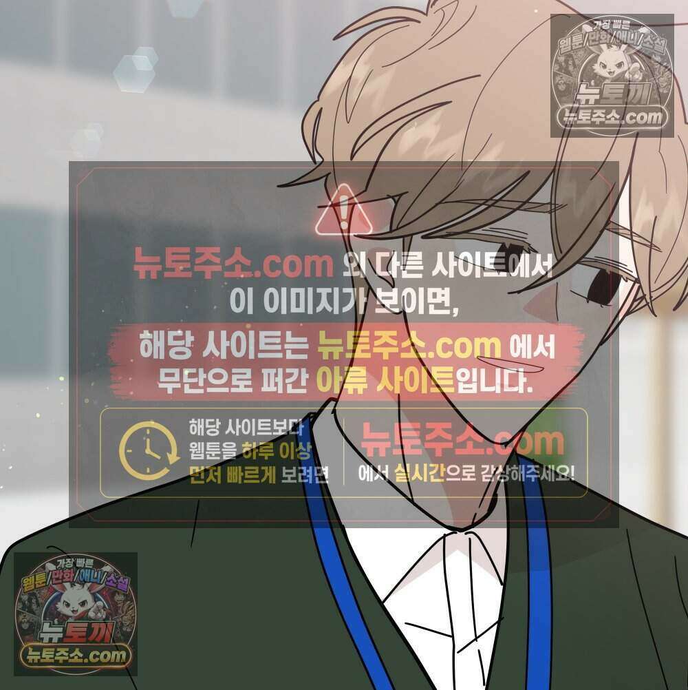 재워주는 사이 163화 29