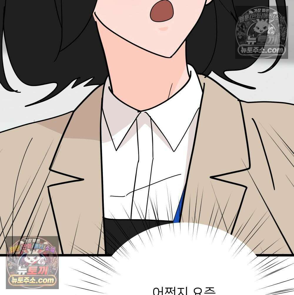 재워주는 사이 163화 32