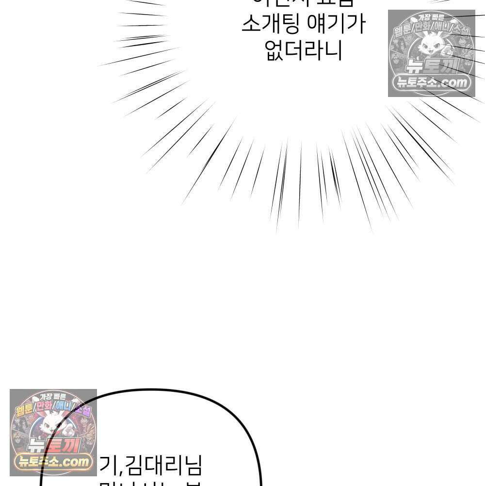 재워주는 사이 163화 33