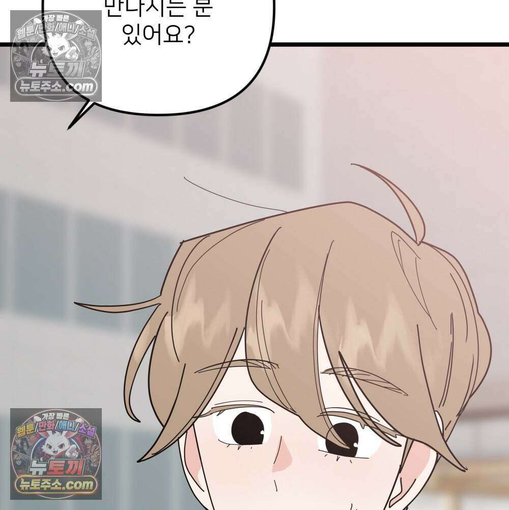 재워주는 사이 163화 34