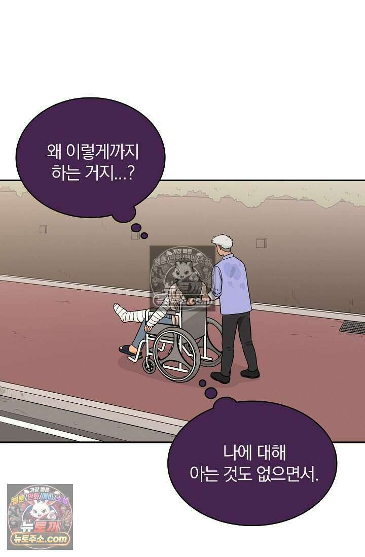 왕자님을 찾아라! 35화 2