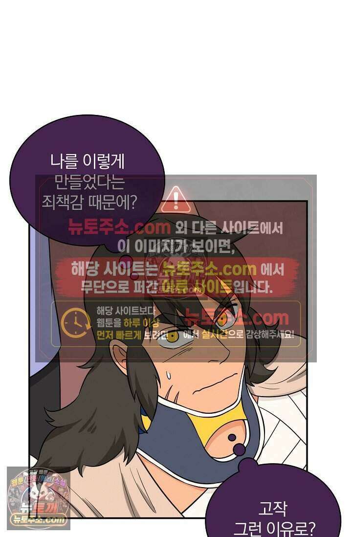 왕자님을 찾아라! 35화 3