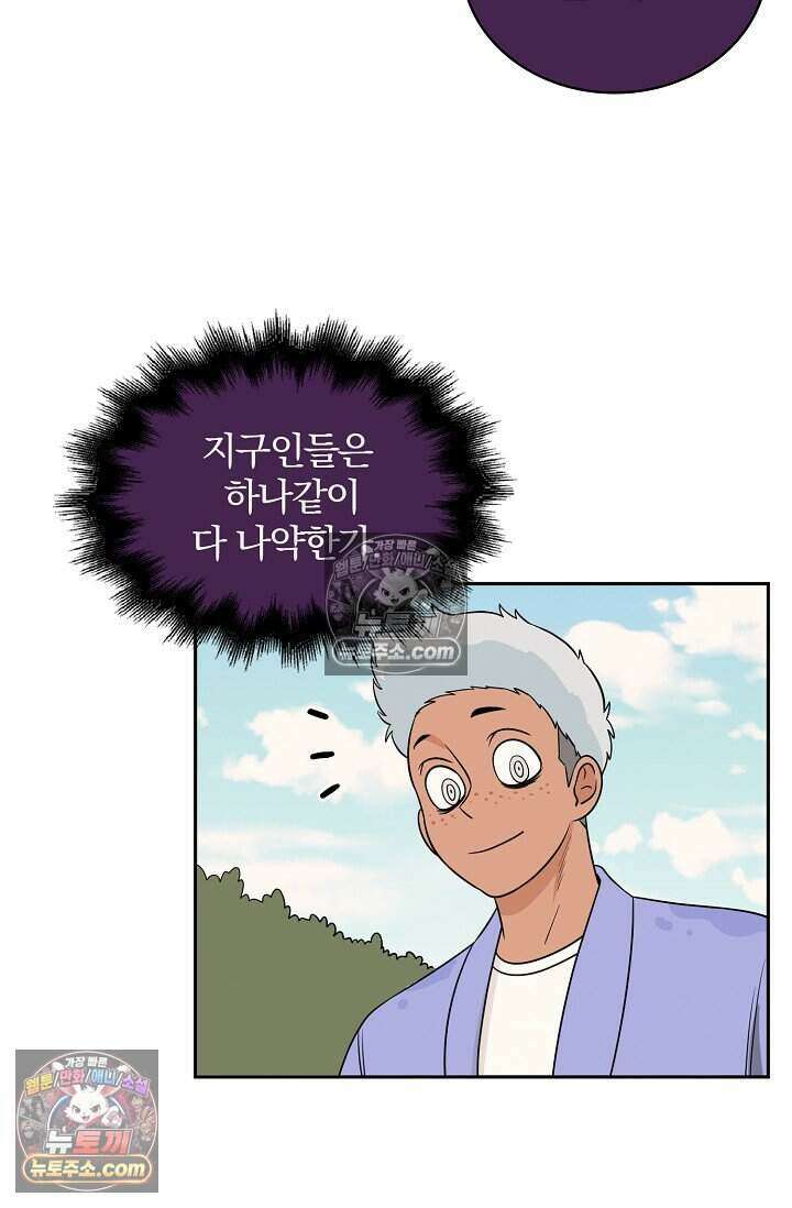 왕자님을 찾아라! 35화 4