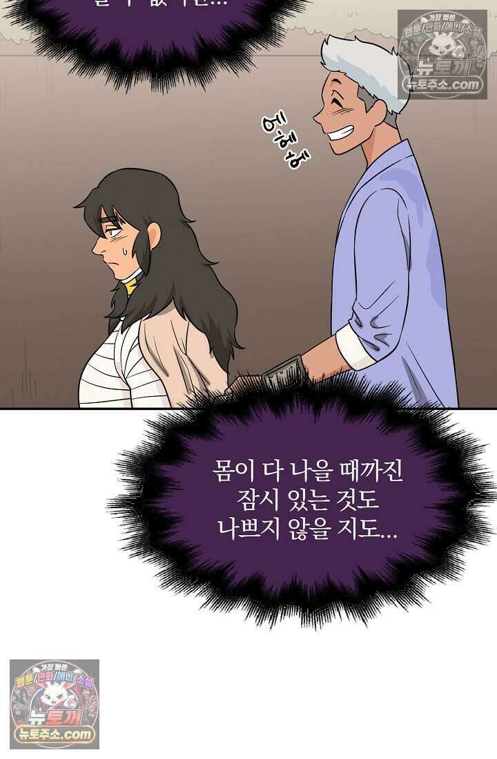 왕자님을 찾아라! 35화 7