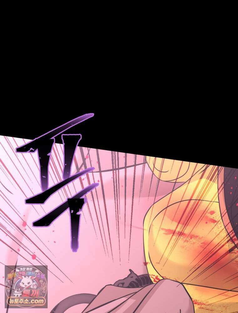 거인의 꽃 54화 5