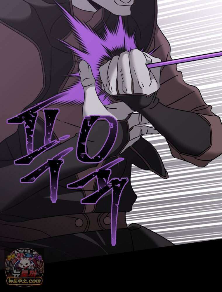 거인의 꽃 54화 9