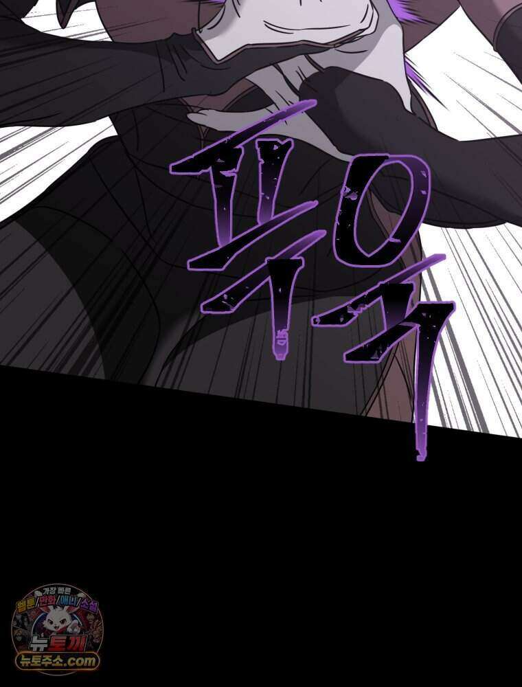 거인의 꽃 54화 11