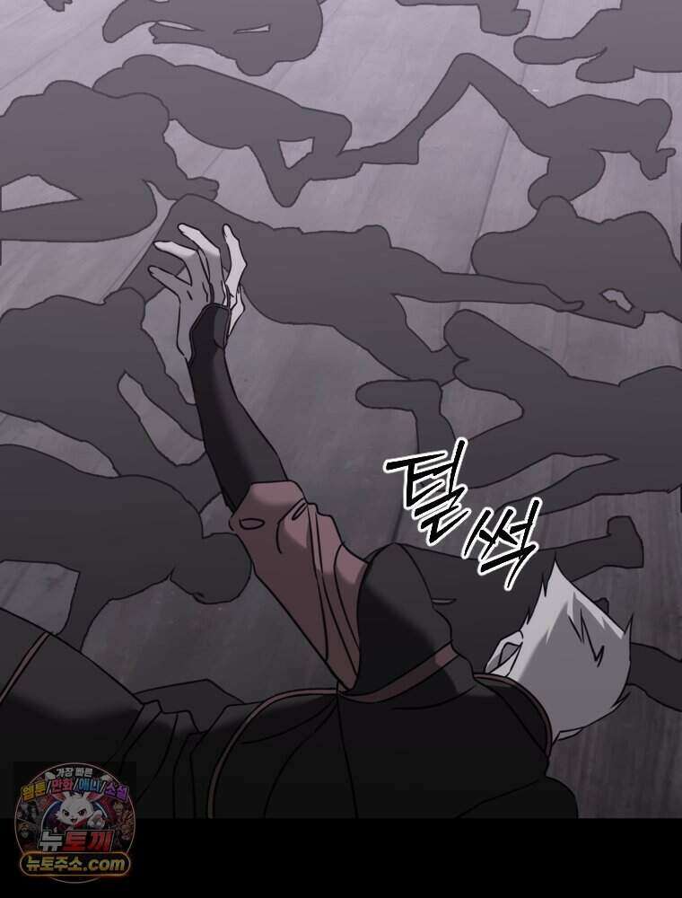 거인의 꽃 54화 13