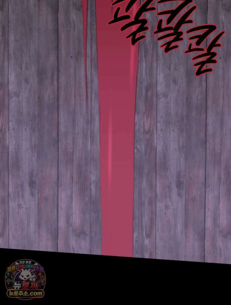 거인의 꽃 54화 17