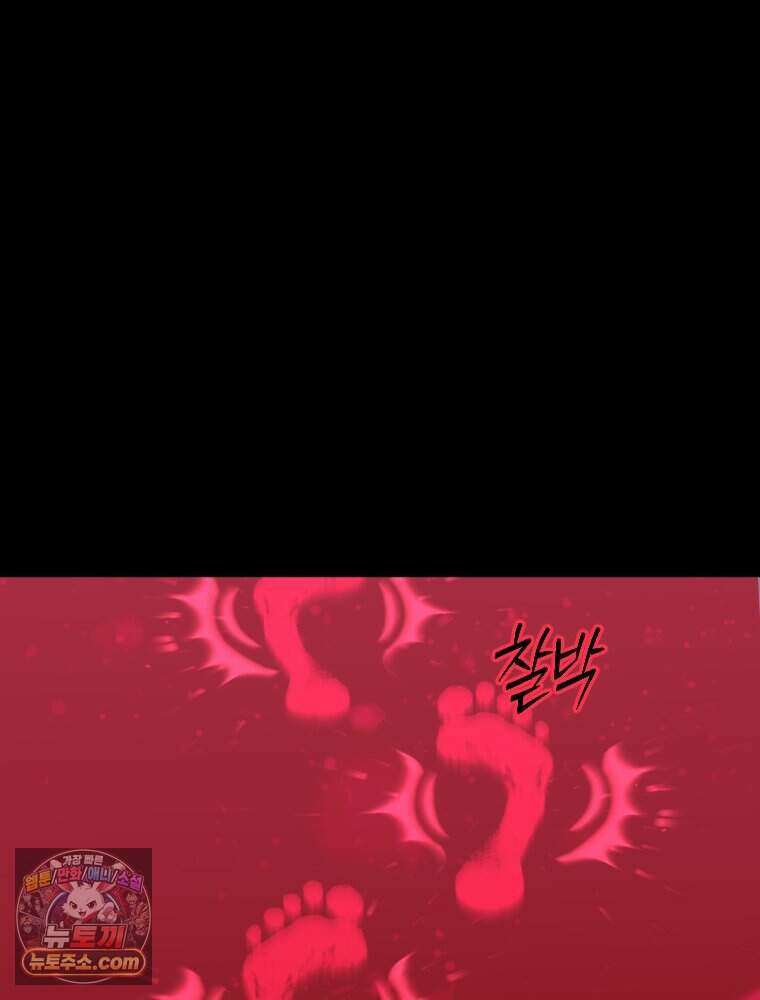 거인의 꽃 54화 21