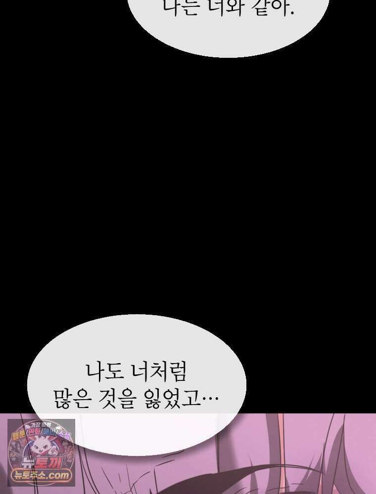 거인의 꽃 54화 25