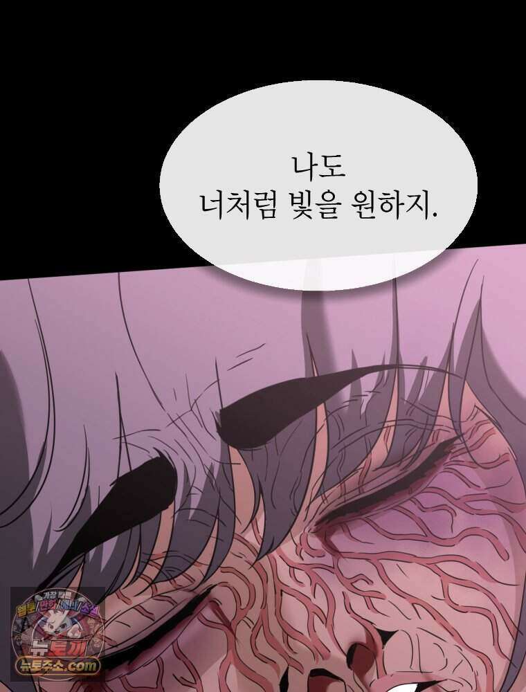 거인의 꽃 54화 27
