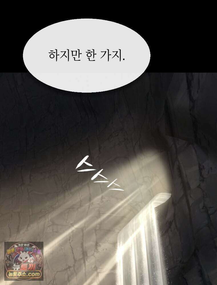 거인의 꽃 54화 29